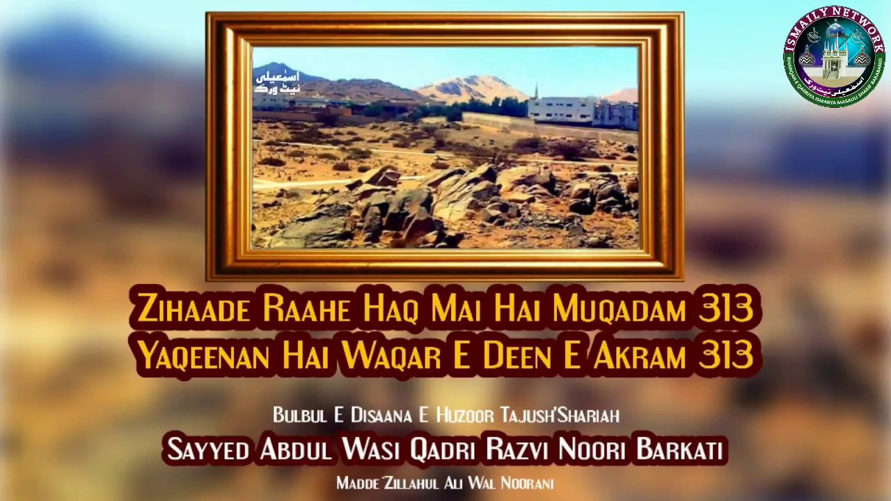 Zihaade Raahe Haq Mai Hai Muqadam 313 | Manqabat E Shohda E Jang E Badr | Sayyed Abdul Wasi Qadri