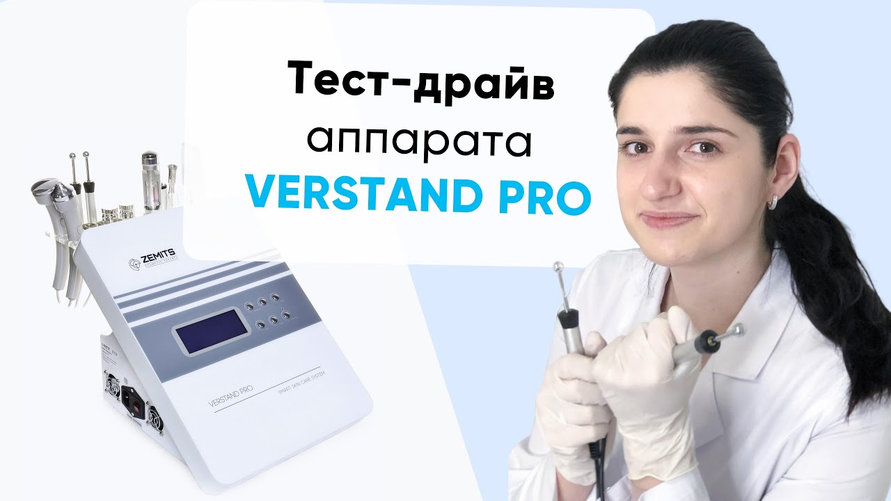 Тест-драйв аппарата Verstand Pro