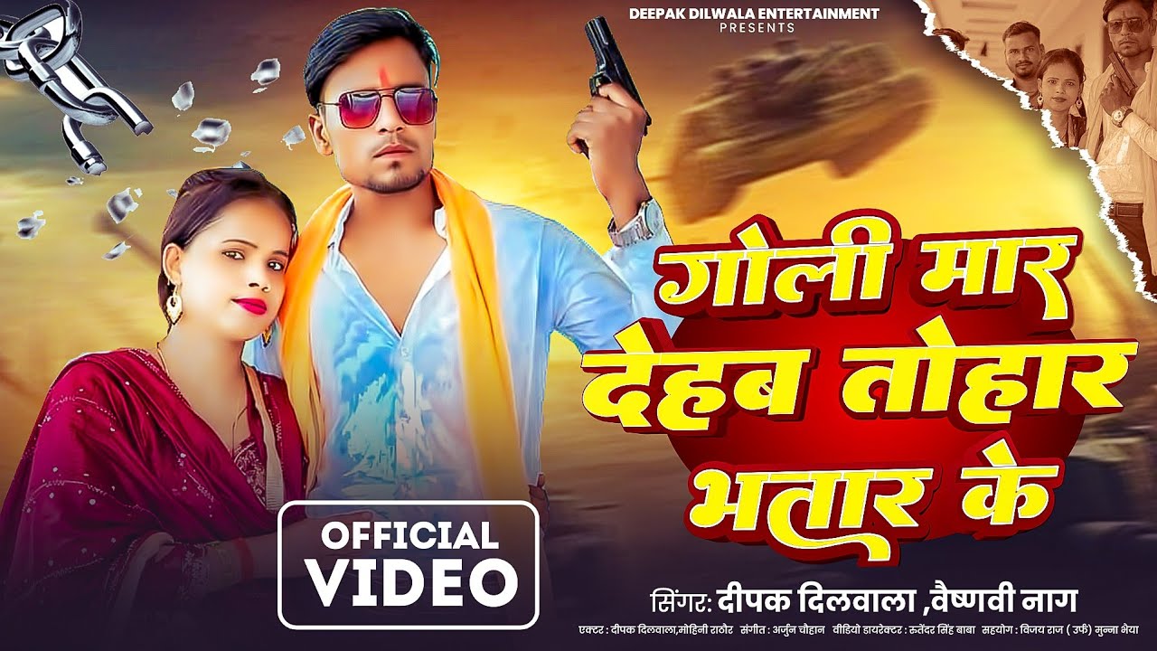 #deepakdilwala new #rangdaari vedio song 2025 fhull hd aktor Deepak Dilwala #singarvayshnvi naag #
