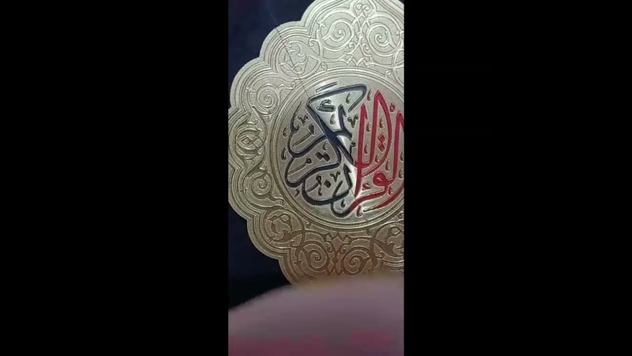 اللهم انك عفو تحب العفو فاعف عنا