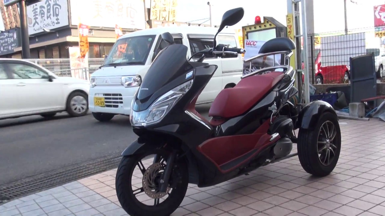 ノーヘル上等　ホンダトライク PCX150 3輪　HONDA PCX-150 TRAIKE 三輪スクーター　トリプルホイル　ホンダ スタイリッシュスクーター PCX