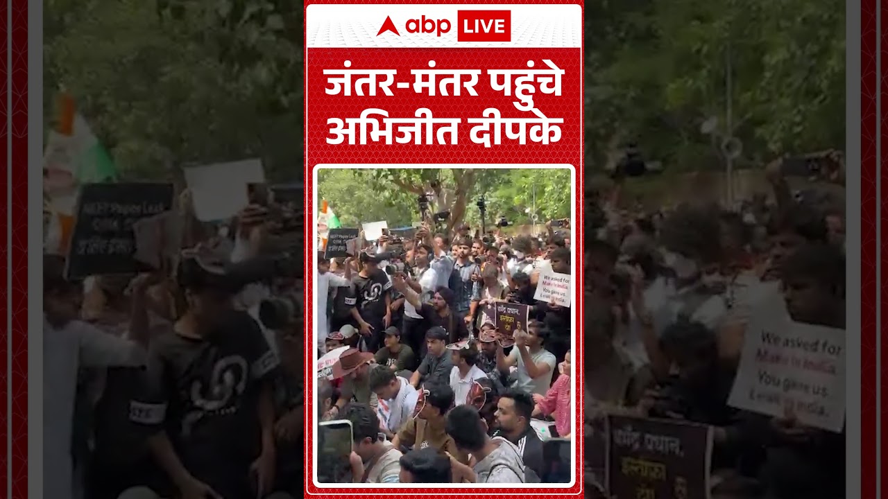 Cockroach Janta Party Protest: जंतर मंतर पहुंचे अभिजीत दीपके |  #AbhijeetDipke #CJP #NEETScamProtest