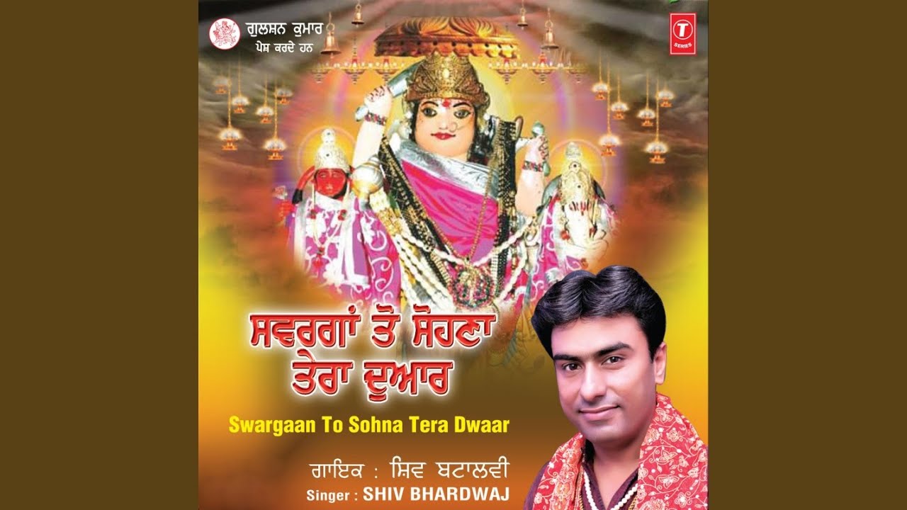 Swargaan To Sohna Tera Dwar