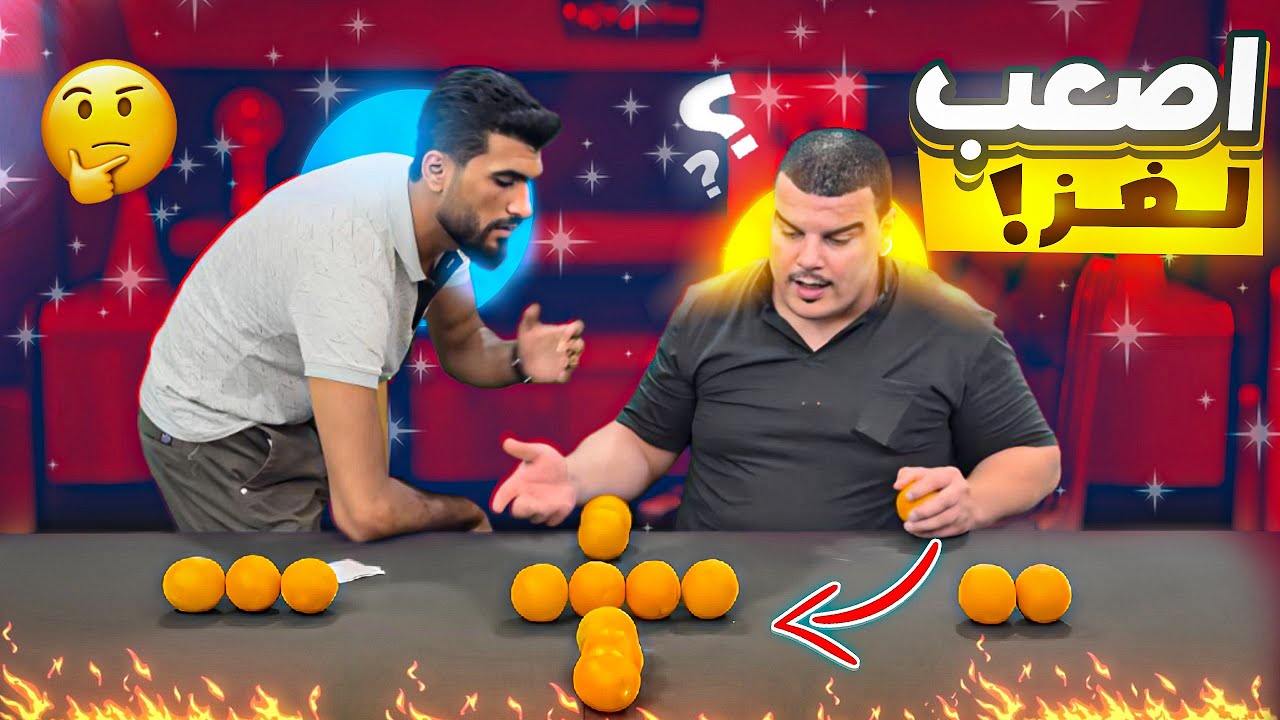 خالد خسر كل مصاريه وماعرف اللغز 🤣