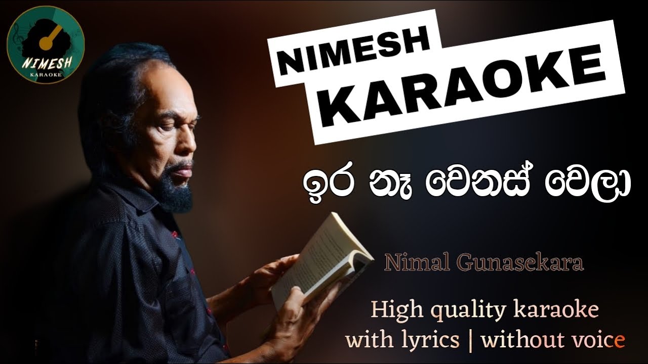 Ira na Wenas Wela Karaoke With Lyrics | Nimal Gunasekara | ඉර නෑ වෙනස් වෙලා | Nimesh Karaoke
