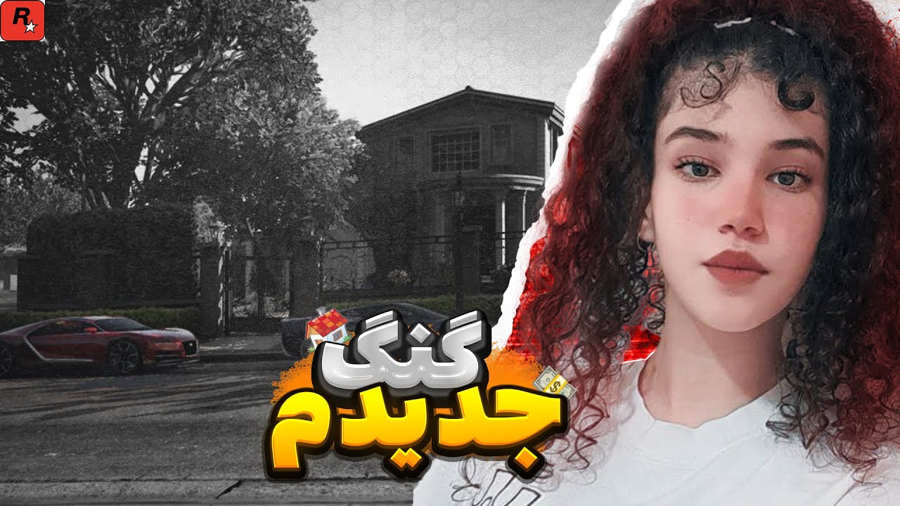 با بچه‌های گنگ حمله کردیم به جواهری 🤑| GTA roleplay