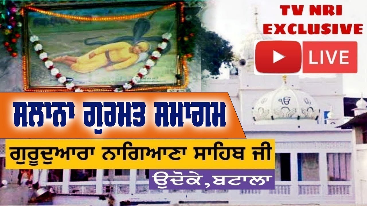 Live Gurudwara Nagiana Sahib Udoke Batala - Shabad Kirtan 08 September 2019