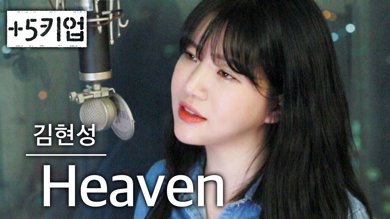 +5키로 부르다 Heaven 갈뻔😇 HEAVEN -김현성 (+5key 하이라이트 부분) | 버블디아