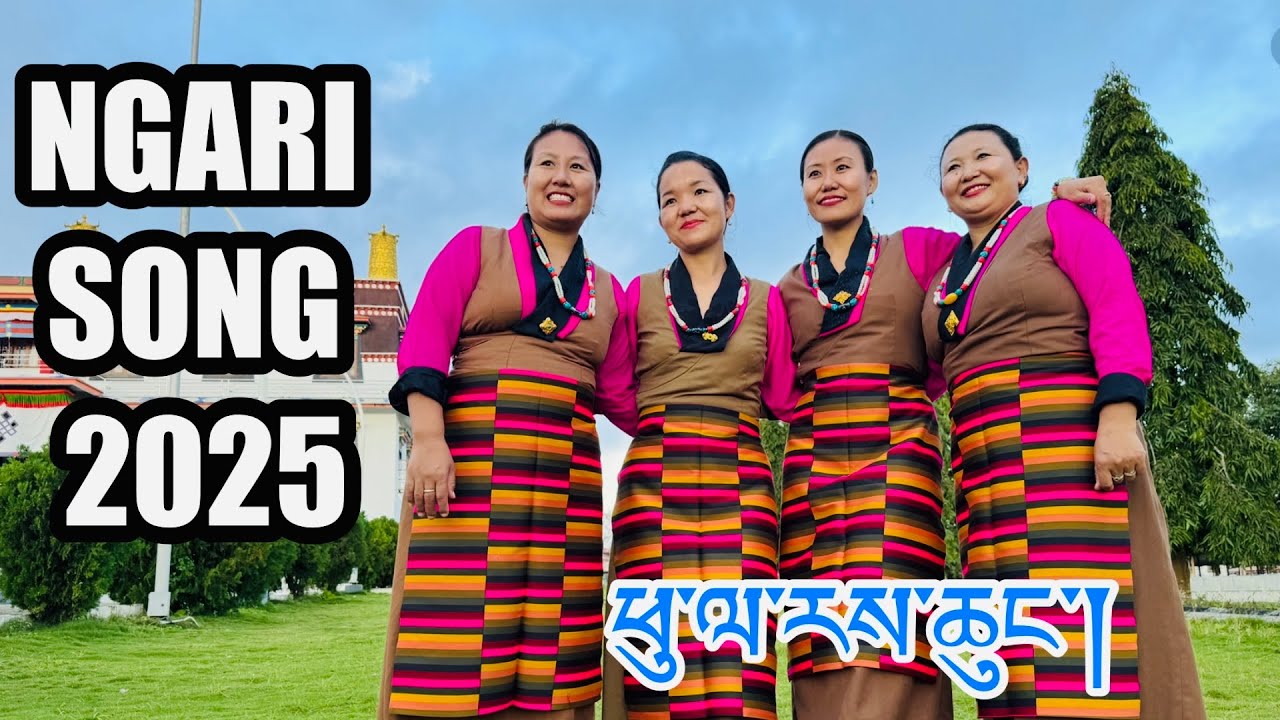 ཕུ་ལ་རས་ཆུང་།/ Phula Reychung/ Nagri Song 2025/ by Passang Lhamo & Lobsang Tsetan.སྒོར་གཞས་གསར་པ
