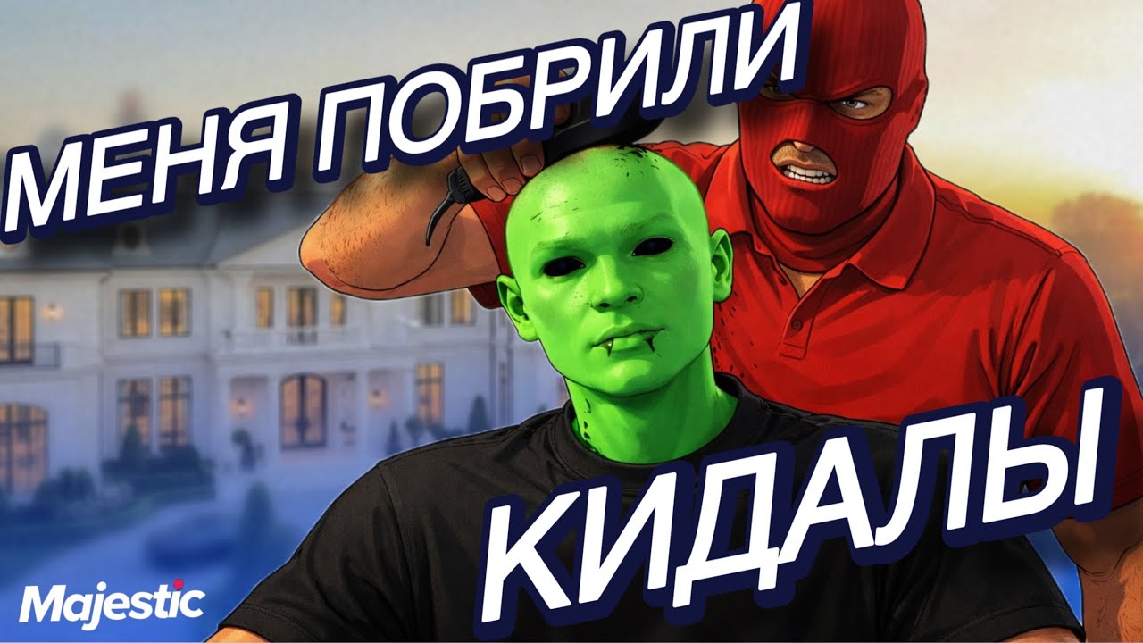 ЛУЧШИЕ МОМЕНТЫ ЗАРКА ПОБРИЛИ НАЛЫСО В ГТА 5 РП | MAJESTIC RP