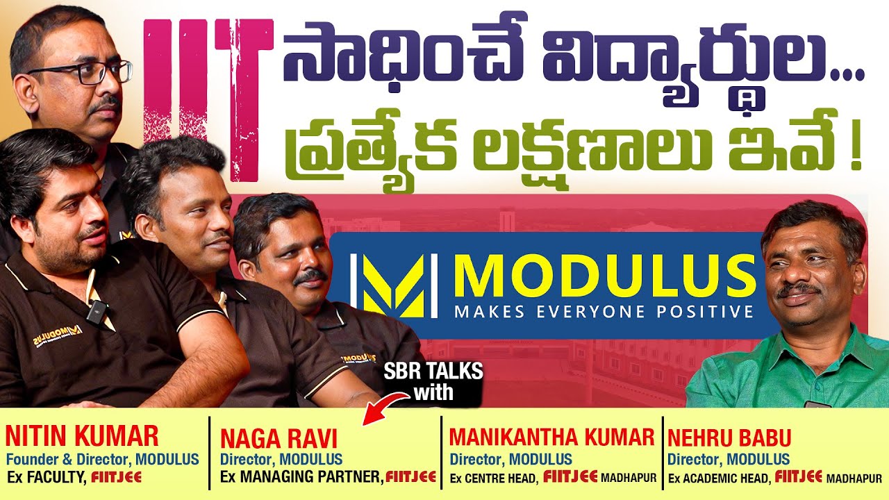 MSET రాయండి!!  మీ JEE - RANK Guess చేసుకోండి !! |Best Inter Colleges  |MODULUS || SBR TALKS