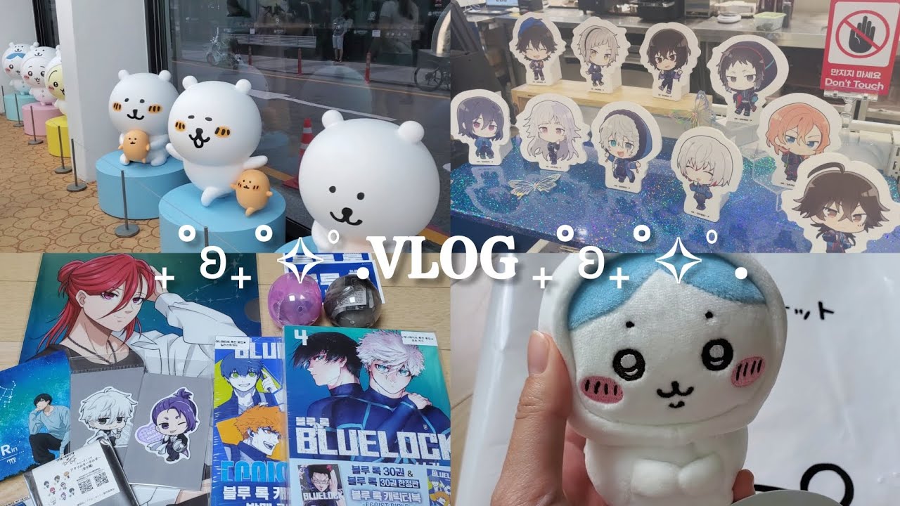 [오타쿠 브이로그] 나가노마켓 팝업☁️문스독 카페💙블루록 팝업