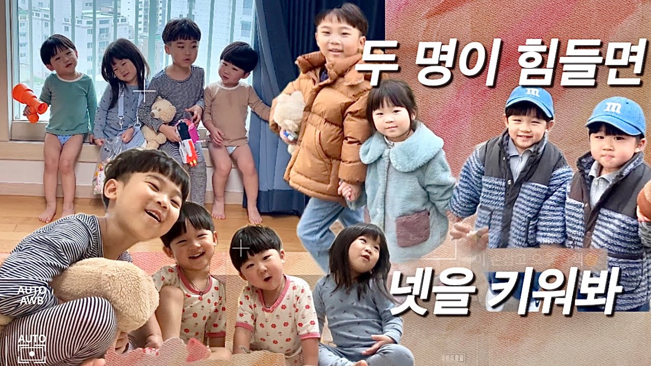 떠또의 하루 | 쌍둥이 육아가 쉬워지는 꿀팁.. | 조카들과 함께하는 일주일