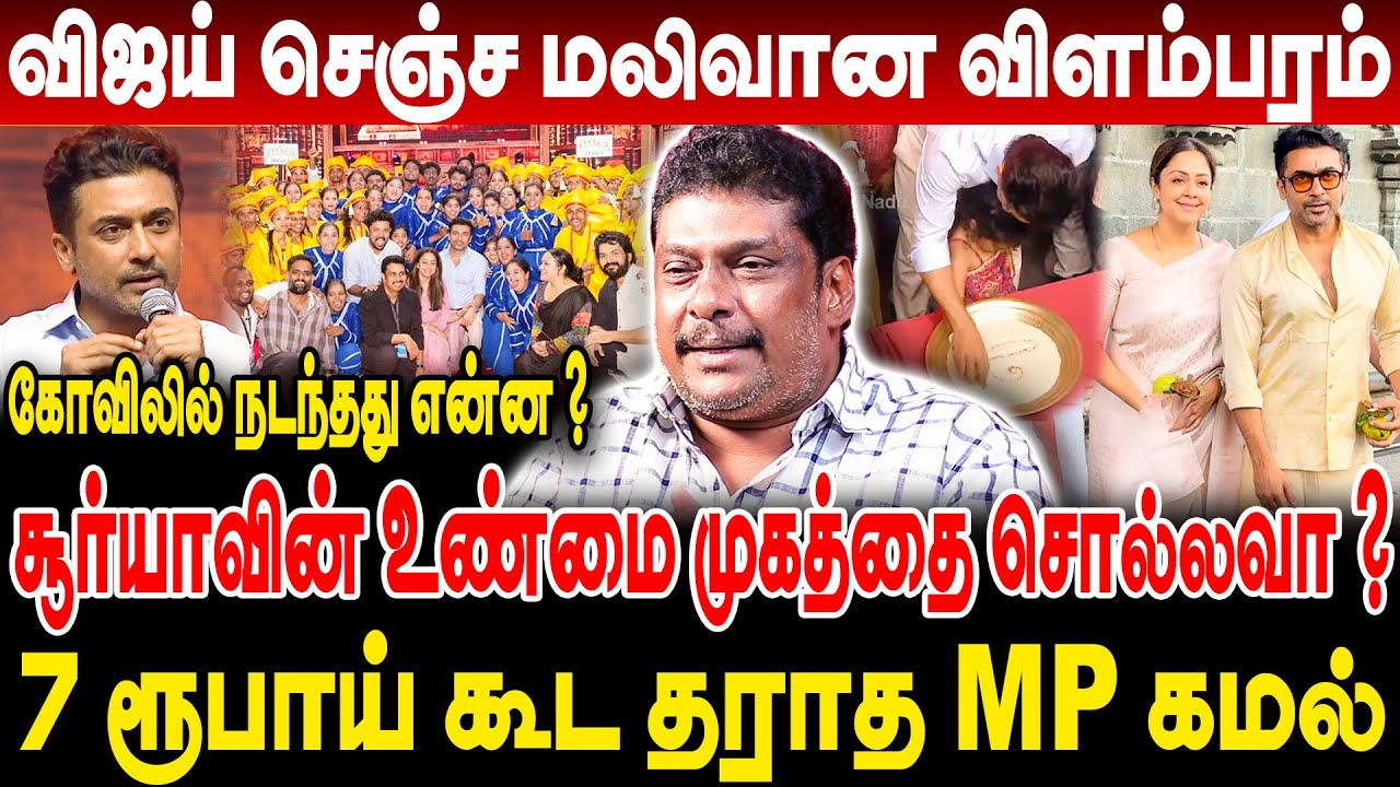 மனைவியை காக்க சூர்யா செஞ்சது தப்பா ? சூர்யாவின் உண்மை முகத்தை சொல்லவா ?  Balaji Prabhu about Agaram 