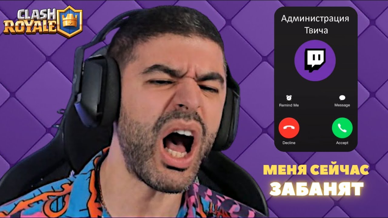 НАРЕК НАРЕЗКА СМЕШНЫХ МОМЕНТОВ СО СТРИМА №6 // CLASH ROYALE // NAREK CR ИГРАЕТ В КЛЕШ РОЯЛЬ