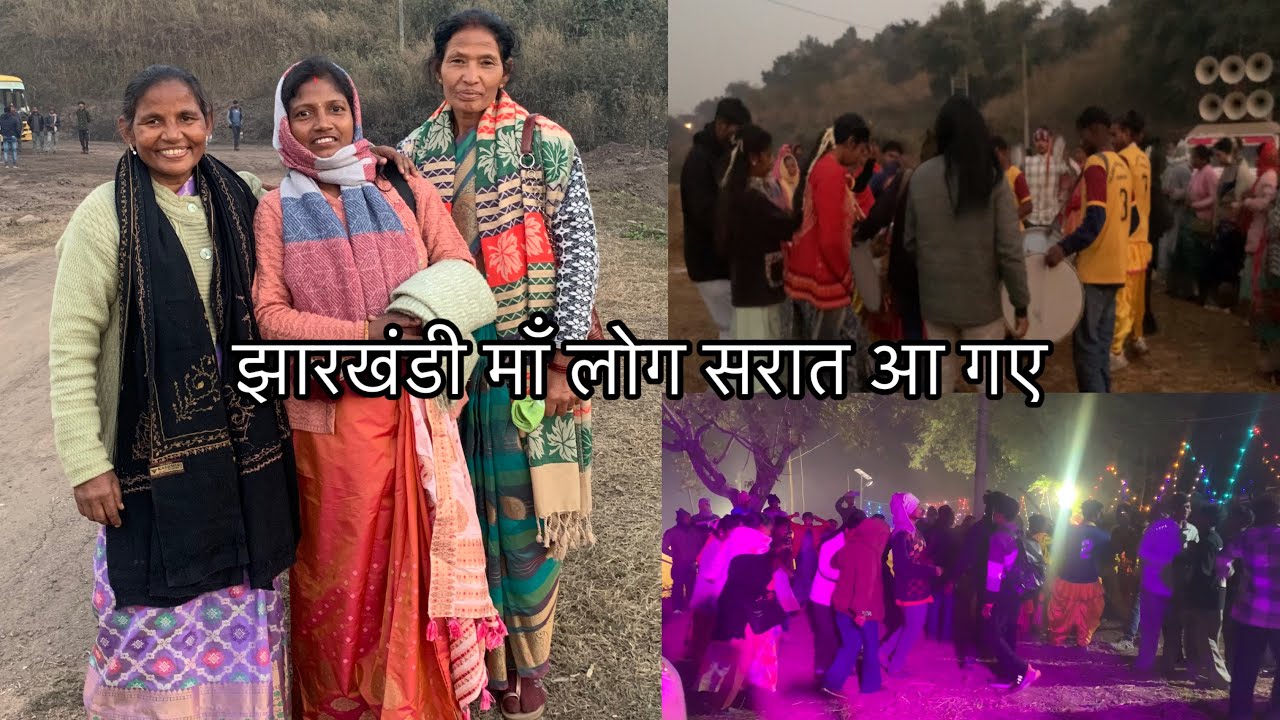 Jharkhandi mothers have come to Sarai | | Kayla Vlog |