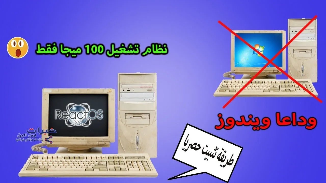 اتحداك لو قابلت نظام اخف و اسرع من النظام ده 💪 نظام 100 ميجا فقط