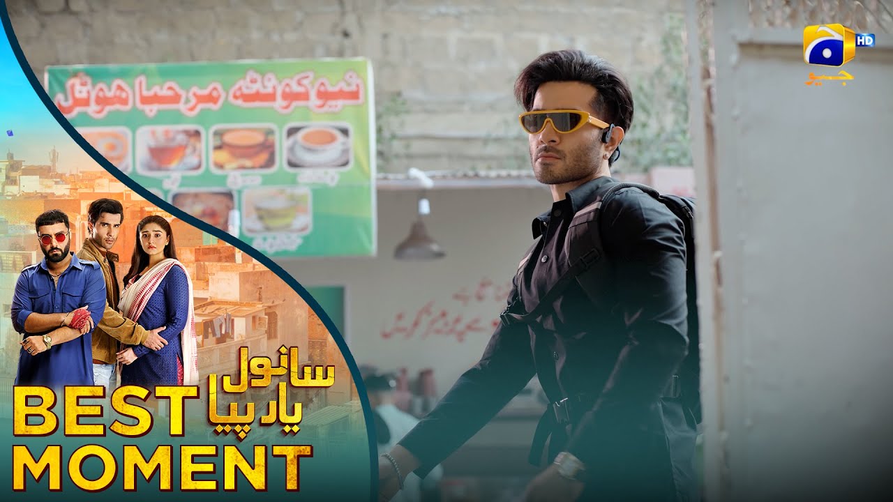 𝐒𝐚𝐧𝐰𝐚𝐥 𝐘𝐚𝐚𝐫 𝐏𝐢𝐲𝐚 Episode 20 | 𝐁𝐞𝐬𝐭 𝐌𝐨𝐦𝐞𝐧𝐭 𝟎𝟑 | Feroze Khan - Durefishan Saleem - Ahmed Ali Akbar