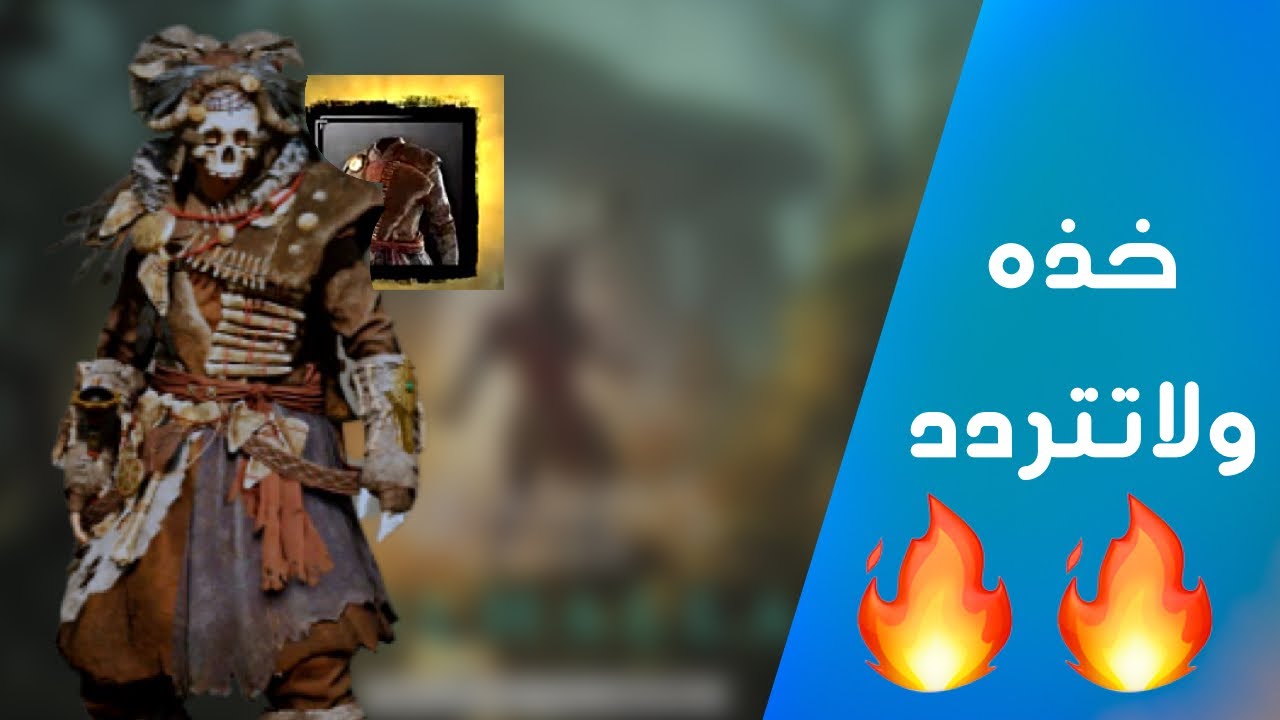 اماكن درع ابناء دانو الخطييير🔥🔥..| Assassins Creed Valhalla