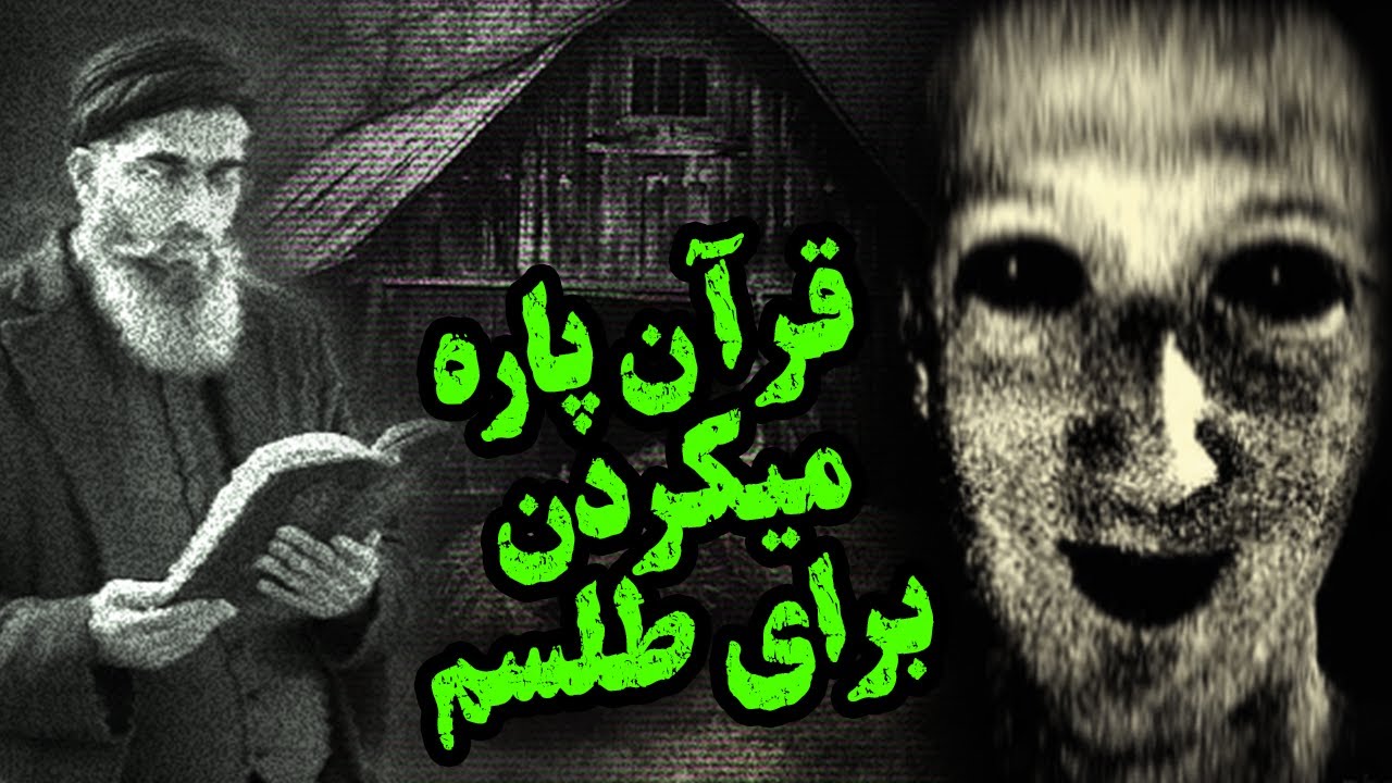 میرزا احضار میکرد من فیلم میگرفتم / نقص عجیب مردم روستا