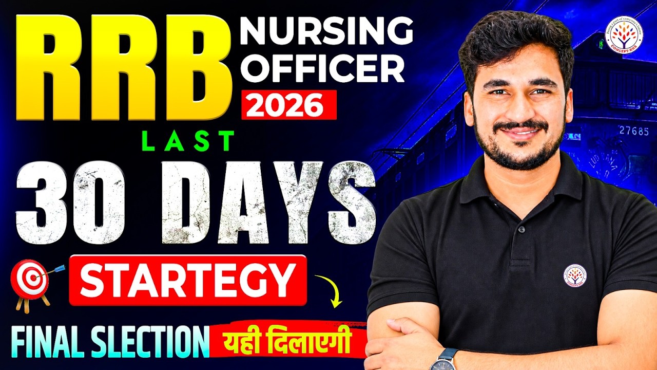 RRB Nursing Officer Last 30 Days Strategy🎯 | RRB Nursing Superintendent Exam Date 2026 | RRB Nursing