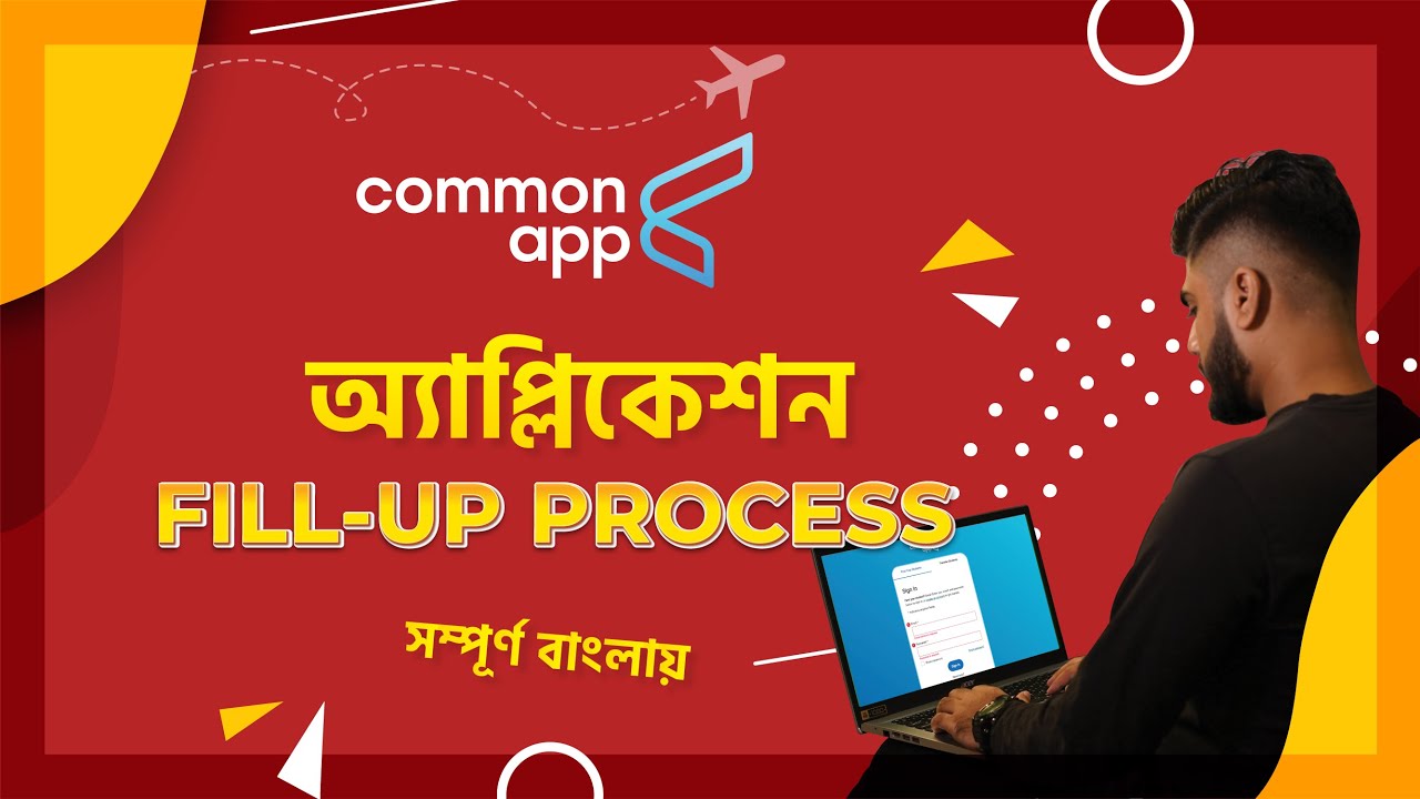 Common App Filling up সম্পূর্ণ বাংলা টিউটোরিয়াল | Bidesh Talks