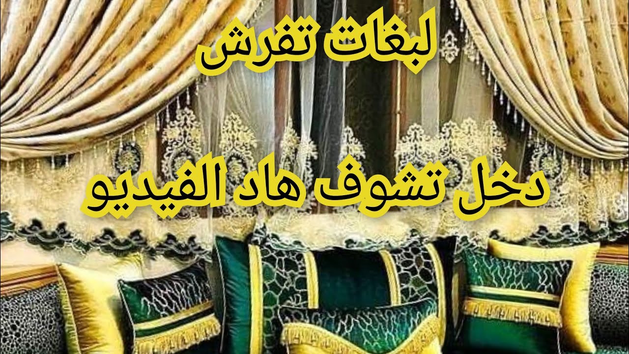 الصلونات جاهزة ديال العيد
