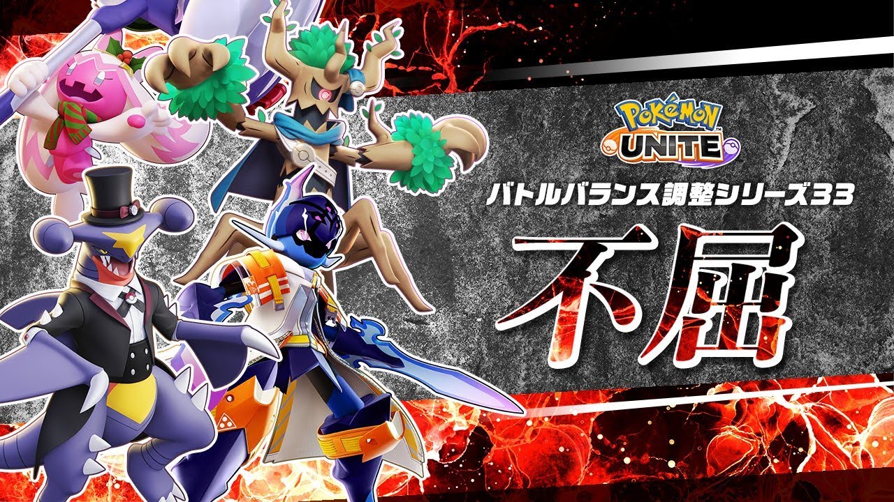 [Pokémon UNITE/寶可夢大集結] 繼續練五排