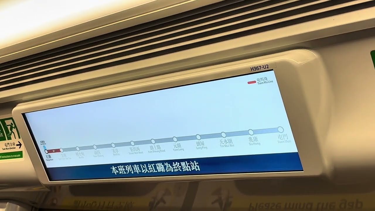 屯馬綫路軌工程￼