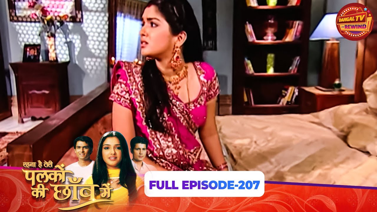 Palkon Ki Chaaon Mein | Full Episode 207 | Shoaib Ibrahim, Sunayana Fozdar | Dangal TV Rewind