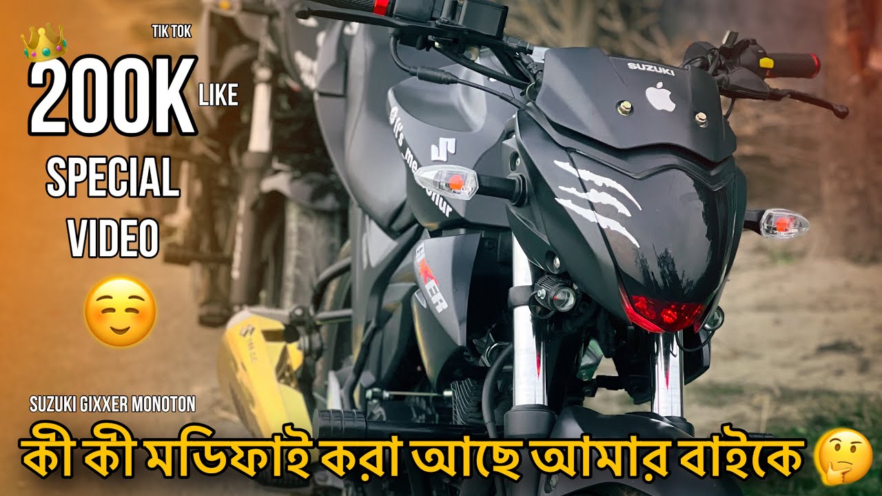 কী কী modification করা আছে আমার বাইকে ?😱🫨 @It's me Sofiur #gixxer #modification #bikevideo