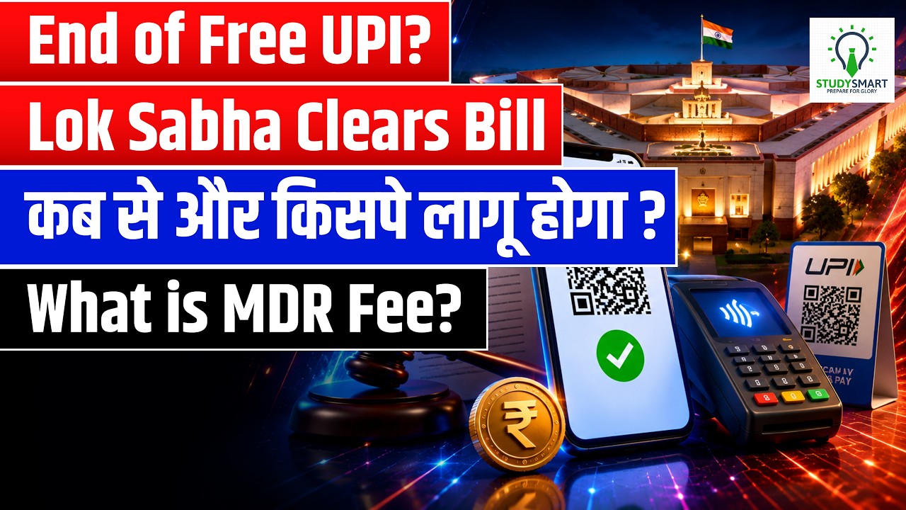 Charges on UPI Transactions? Decoding the New Lok Sabha Bill on MDR | What is MDR?