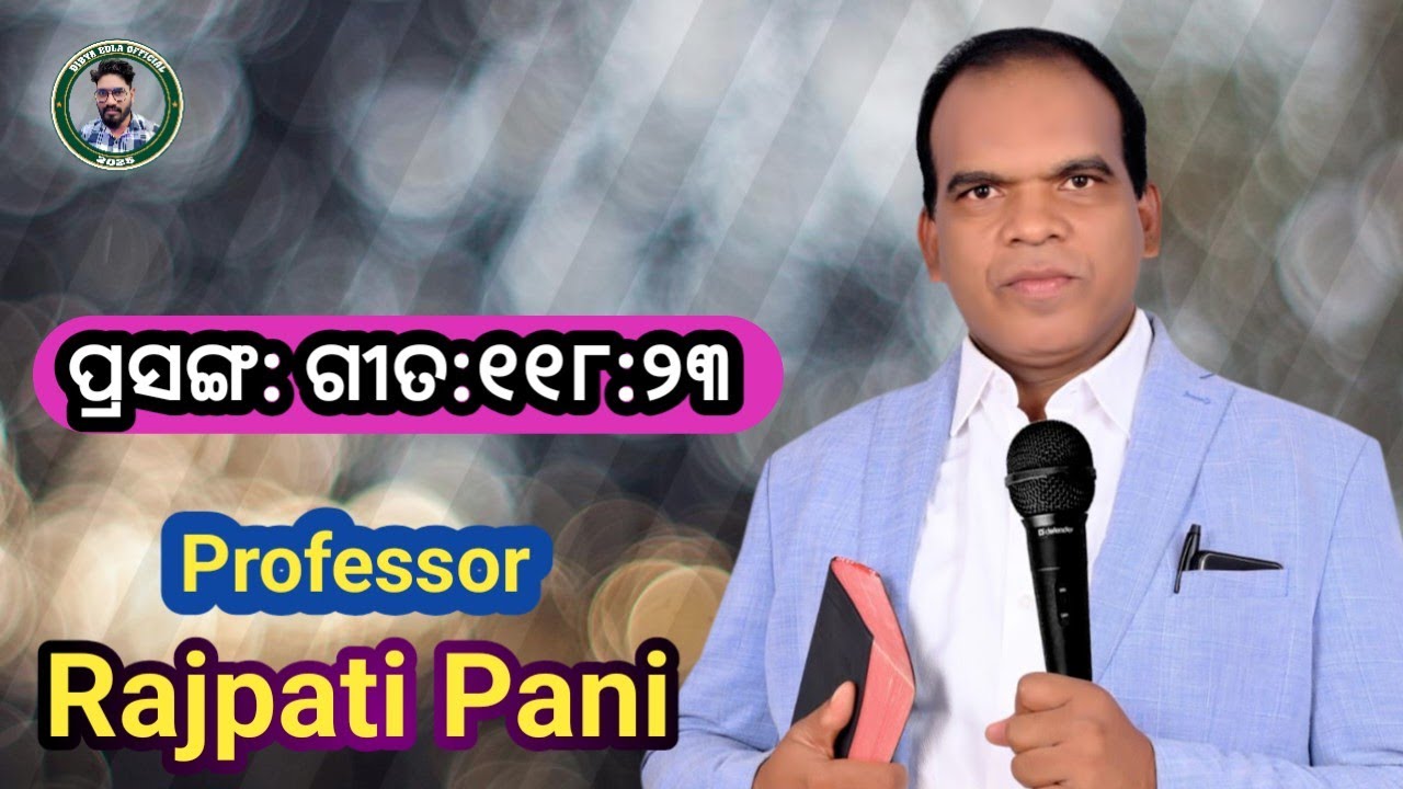 Message by Professor Rajpati Pani/Dibya Edla official 