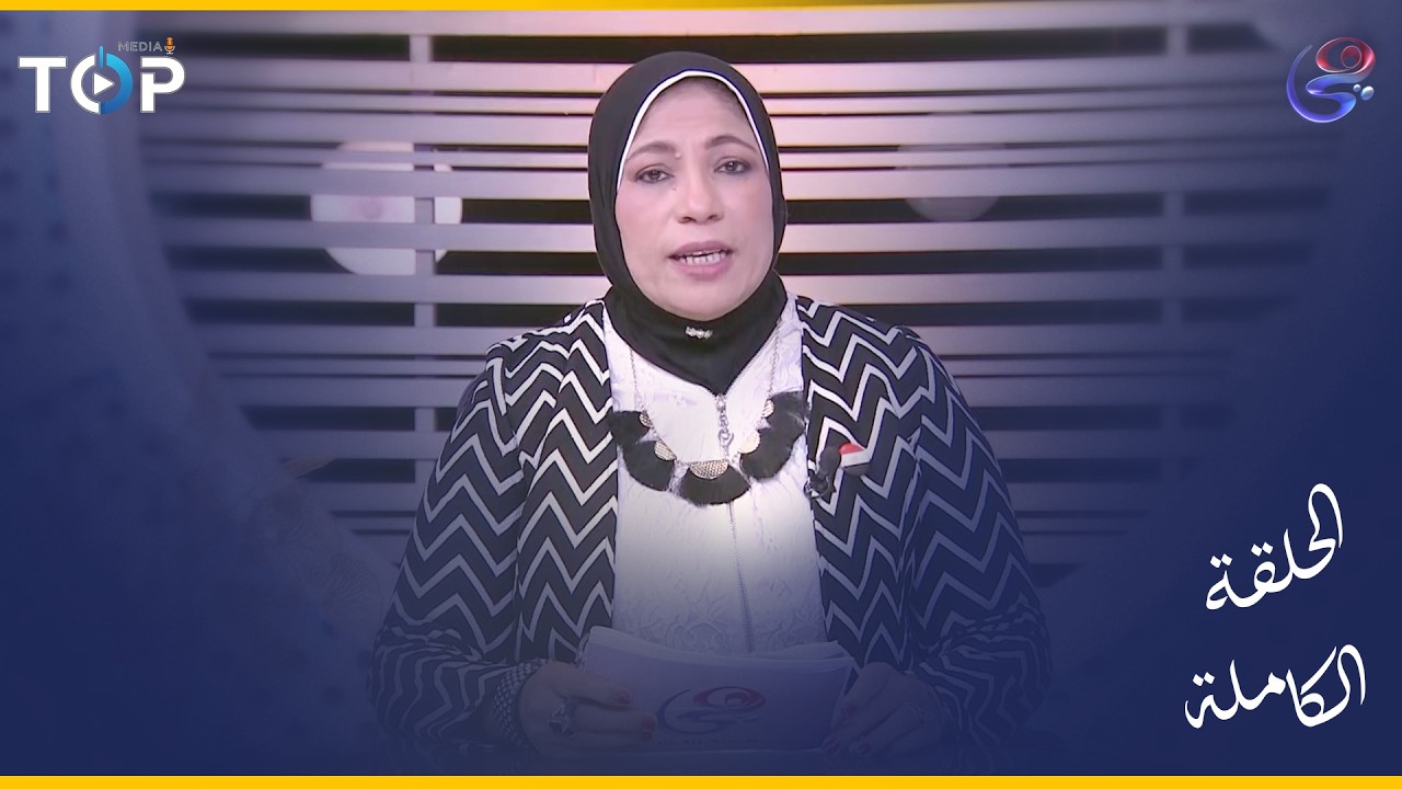 إنجازات - مع صابرين الجارحي - الحلقه الكامله - العلمين الجديدة