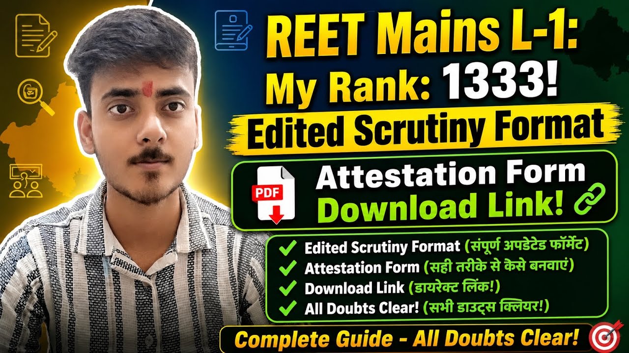 REET Mains L-1: New Edited Scrutiny & Attestation Form Download Link! #reetmains #reetl1