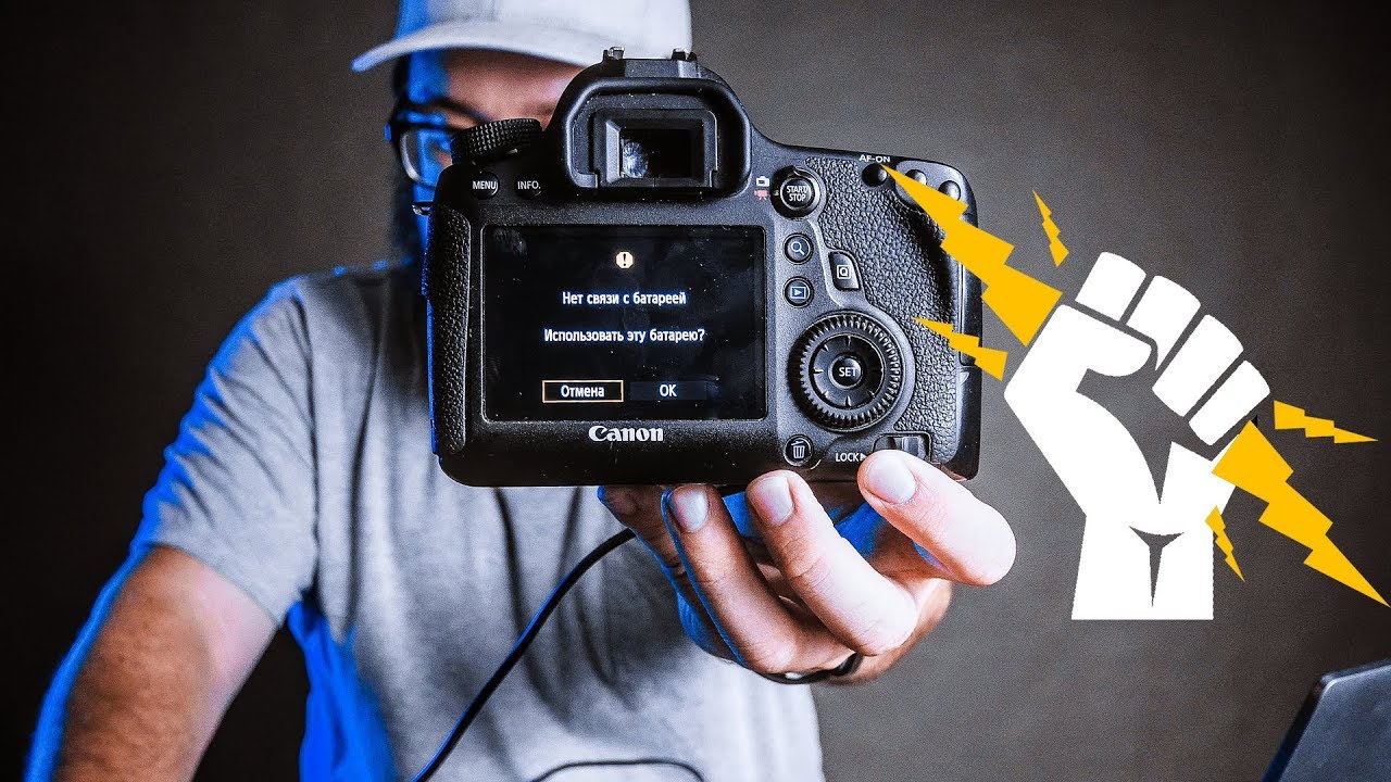 Питание фотоаппарата от розетки | оборудование для съемки в ноутбук
