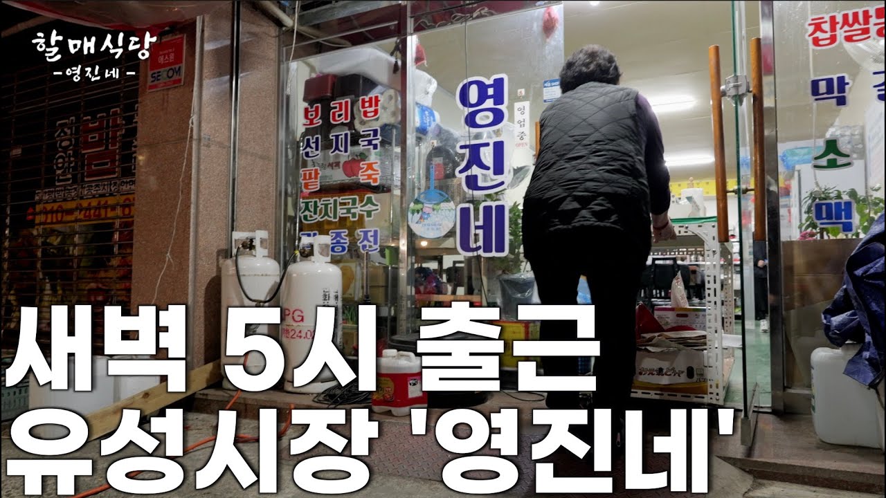 비오는 장날, 새벽부터 시작된 엄마의 하루 | A rainy korean market day, mom’s day begins at dawn