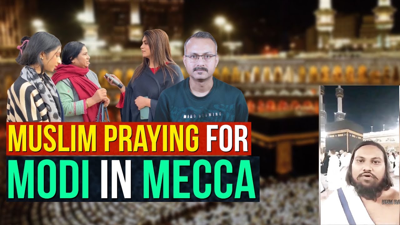 Indian Muslim Praying for Modi in Mecca I भारतीय मुस्लिम ने मक्का में मोदी के लिए दुआ क्यों की ?