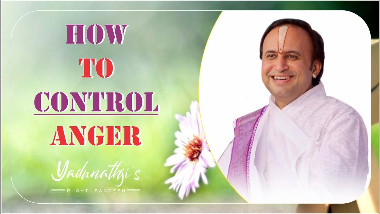 How to control anger||H.H.SHREE YADUNATHJI MAHODAY||AHMEDABAD