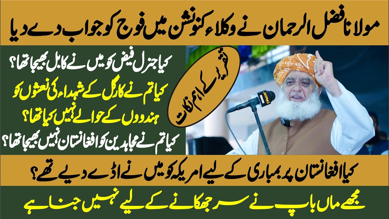 Maulana Fazal Ur Rehman Today Speech Highlights | Strong Reply To  State Institutions |
