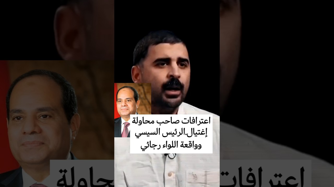 بيان #وزارة_الداخلية #السيسي @وزارةالدفاعالمصرية-ق9س #مصر