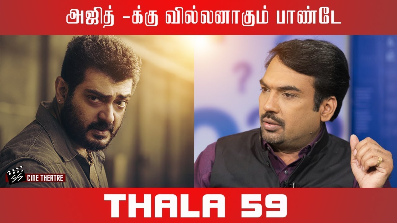Thala 59 Latest Updates | Rangaraj Pandey | Cine_Eli | SSCineTheatre