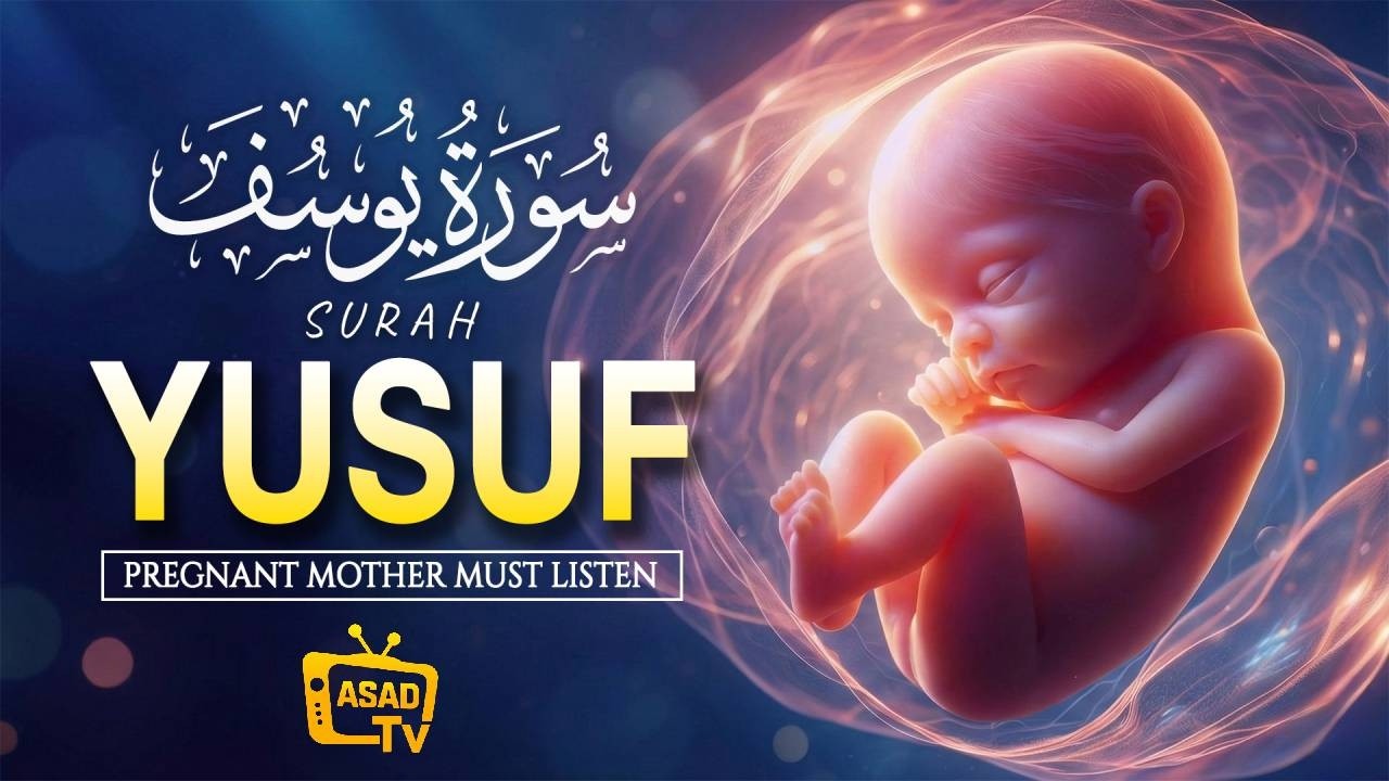 Surah Yusuf سورة يوسف | Pregnant Mother Must Listen Everyday | Quran Ruqyah for Your Upcoming Baby