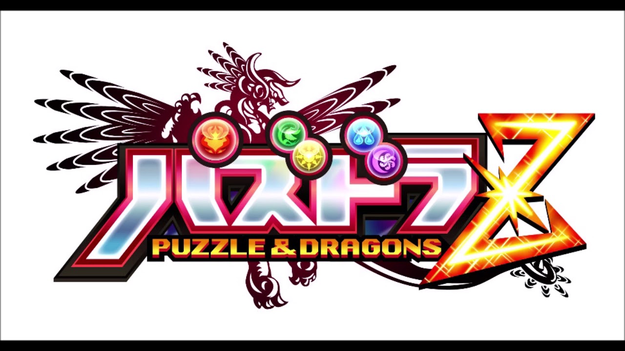Temple of the Sky Dragon Music - Puzzle & Dragons Z OST [Extended]