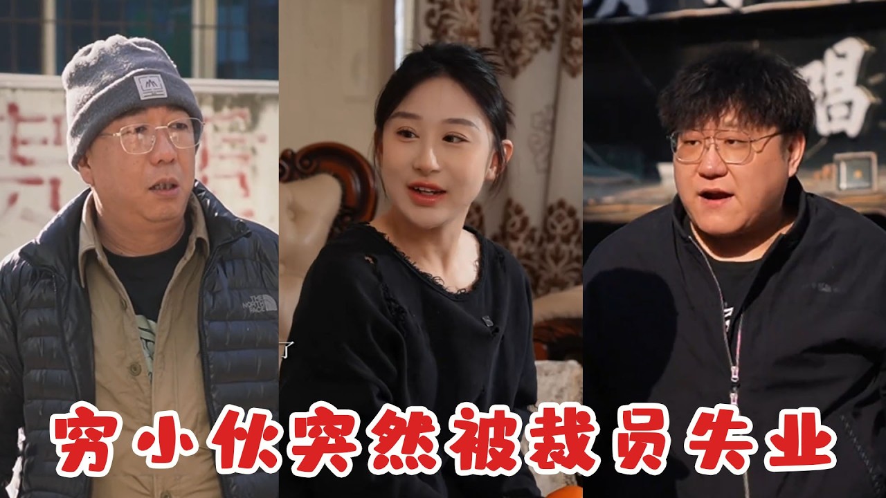 窮小夥突然被裁員失業， 妻子默默陪他吃泡麪共度難關，最後的結局太催淚全網感動！