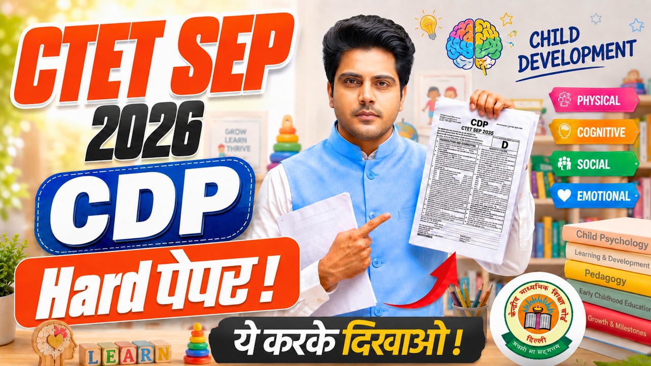 CTET SEP 2026 CDP HARD PAPER 🔥 ये करके दिखाओ ✅ by Sachin Choudhary live 8pm | CDP MOCK TEST