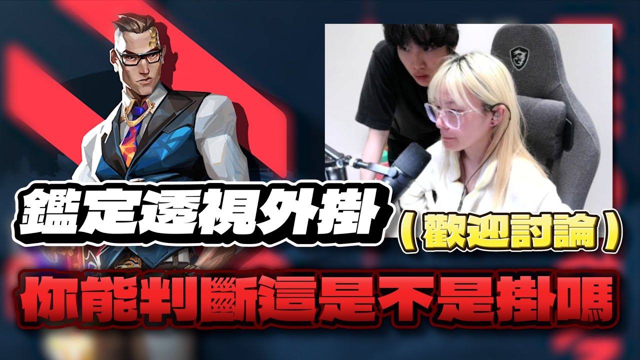 【 luyee 】你是鑑掛大師嗎🫵 ⁉️ 錢包神話場開掛?  我已經不敢說他是不是了😭😭 / 雙傻連炸彈爆炸時間都忘了🤣🤣｜日常影片EP.248