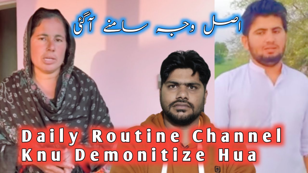 Daily Routine Channel has Demontize || What was reason || technical Zubair Shah monitization Disable