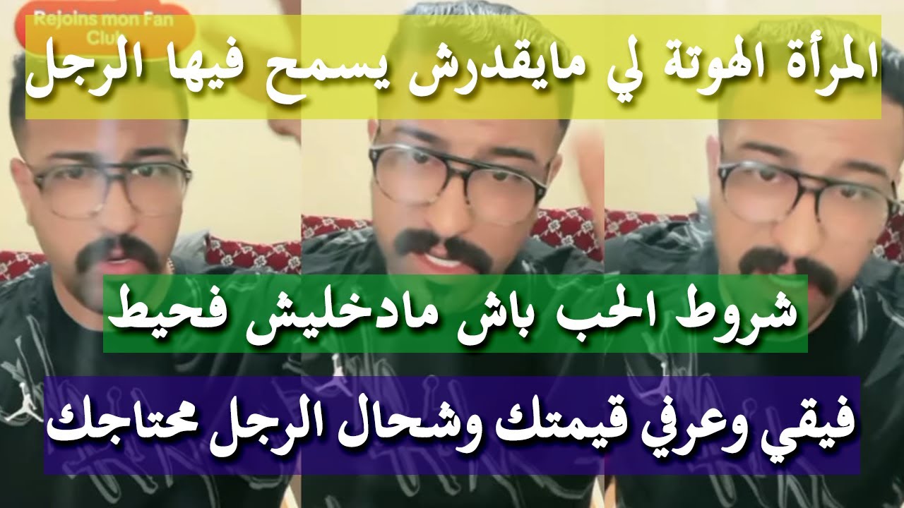 الحب أم الفلوس - كمال الباشا