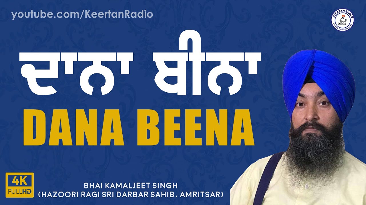 Tu Dariyao Dana Beena - Bhai Kamaljeet Singh Ji (Hazoori Ragi Sri Darbar Sahib, Amritsar)